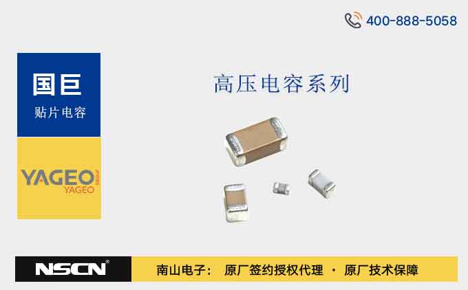 国巨高压电容CC1206GRNPO、CC1206JFNPO、CC1206JFX7R、CC1206JKNPO、CC1206JKX7R、CC1206JPNPO和CC1206JPX7R系列介绍